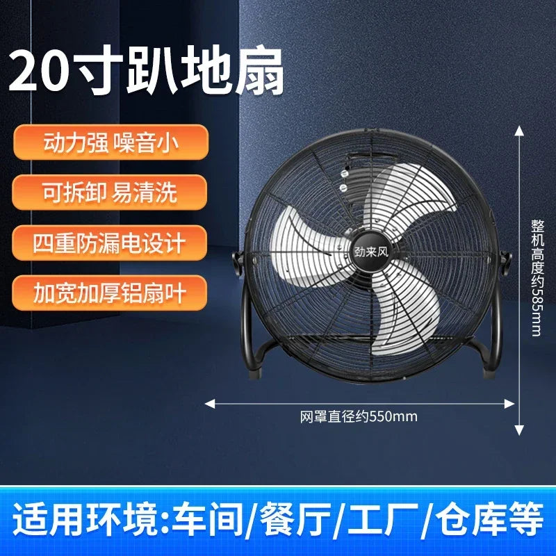 Rechargeable High Power Industrial Floor Fan Strong Wind Portable Electric Fan For Factory Workshop