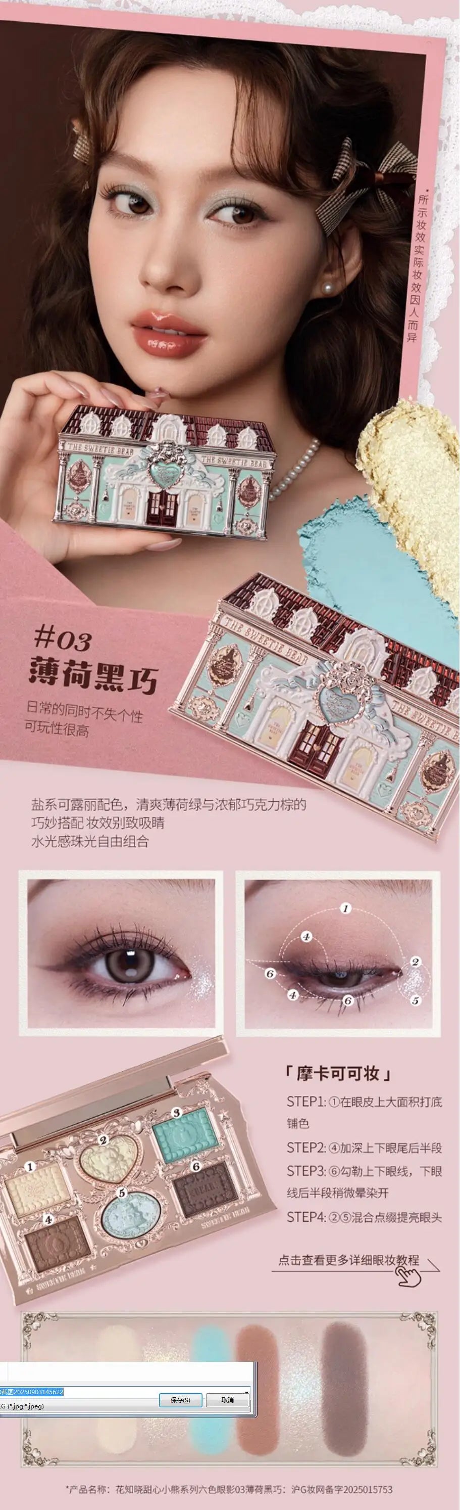 THE SWEETIE BEAR COLLECTION Makeup Gift Set All In Shimmer Eye Shadow Palette Blush Powder Lip Jelly Gift Box