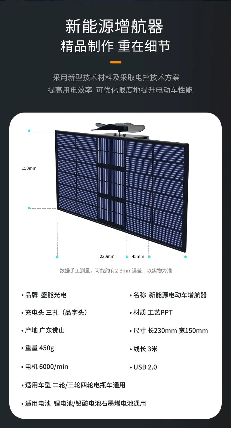 2025 Best-Seller! EV Range Extender Pro - Solar/Wind Dual Charger for E-Bike/E-Scooter (Universal 36V/48V Battery Boost)