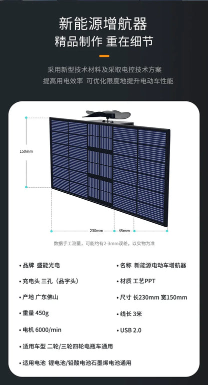 2025 Best-Seller! EV Range Extender Pro - Solar/Wind Dual Charger for E-Bike/E-Scooter (Universal 36V/48V Battery Boost)