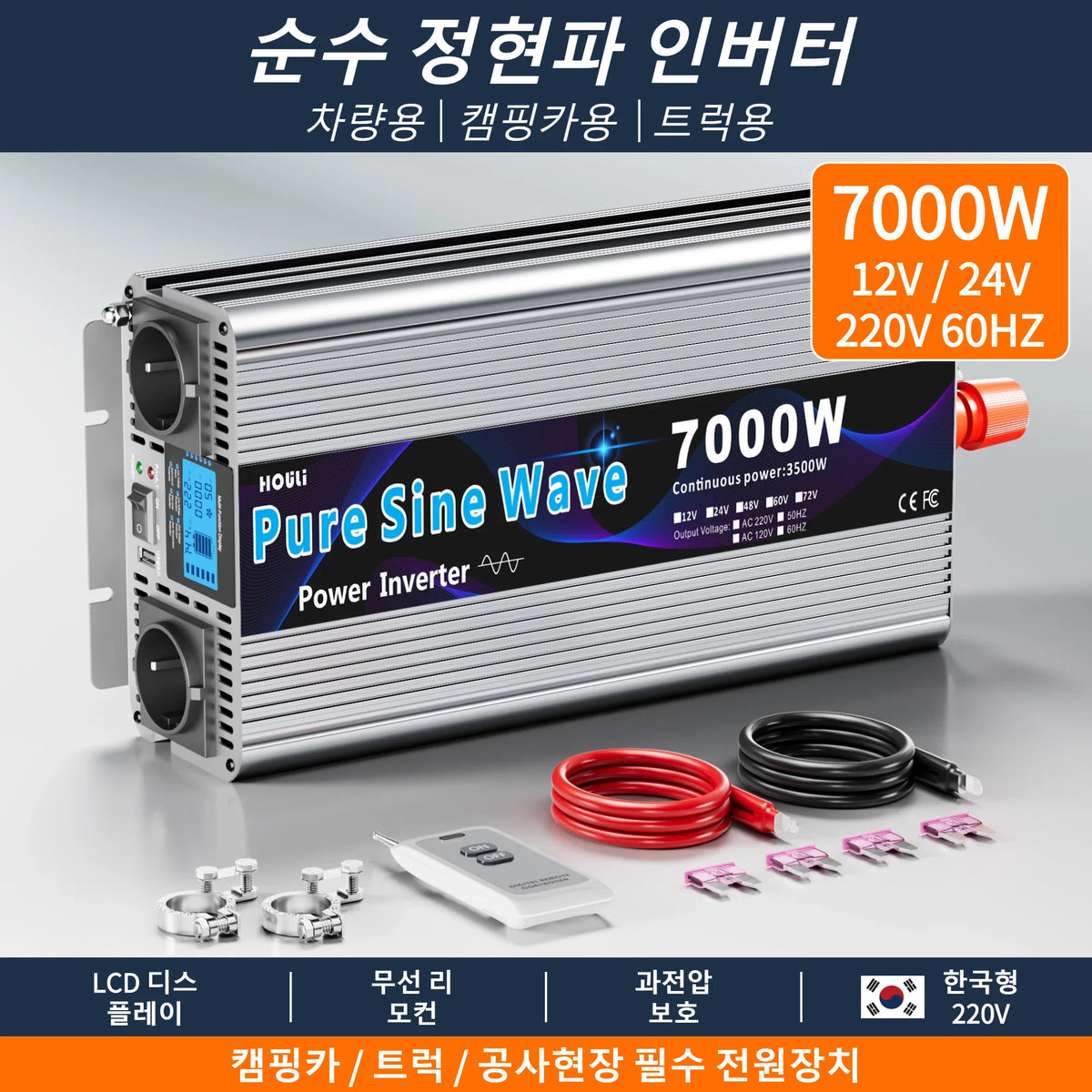 Pure Sine Wave Inverter 7000W 12V to 220V with LCD Display & Wireless Remote for RV Camper Home Solar Power
