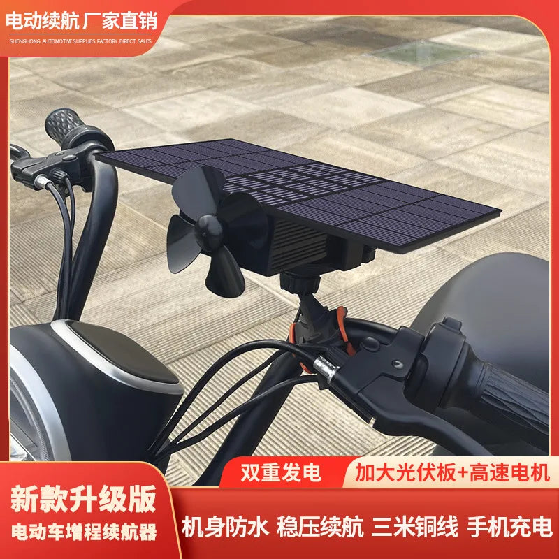 2025 Best-Seller! EV Range Extender Pro - Solar/Wind Dual Charger for E-Bike/E-Scooter (Universal 36V/48V Battery Boost)