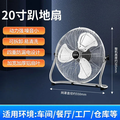 Rechargeable High Power Industrial Floor Fan Strong Wind Portable Electric Fan For Factory Workshop
