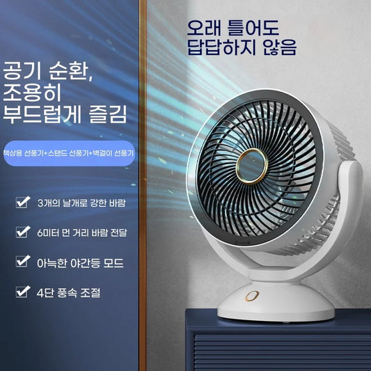 Portable Air Circulation Fan Rechargeable Oscillating 3 Blades Desktop Wall Mount Electric Fan LED Night Light Home Office Dorm