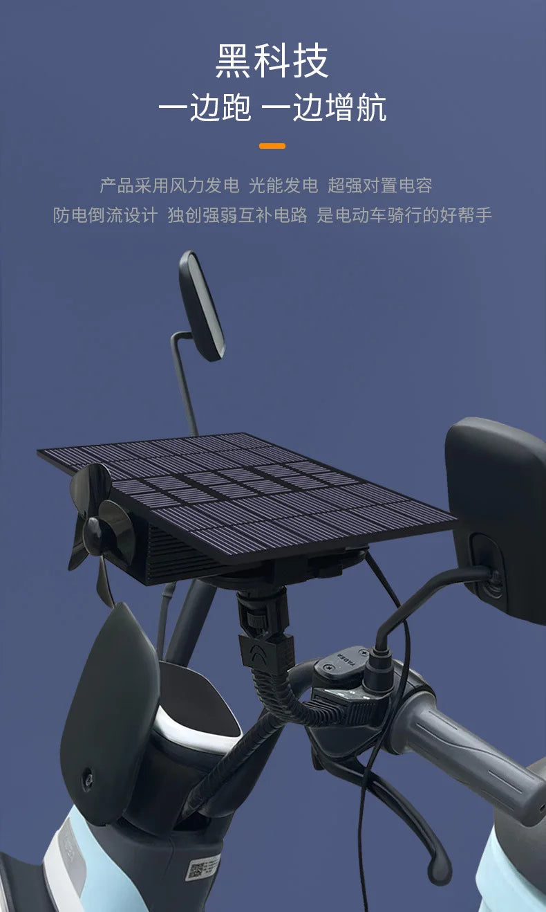 2025 Best-Seller! EV Range Extender Pro - Solar/Wind Dual Charger for E-Bike/E-Scooter (Universal 36V/48V Battery Boost)
